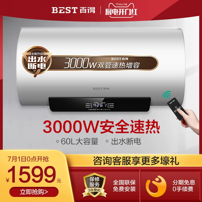 Black & Decker DDC60 tốc độ nhà tắm tiết kiệm năng lượng nước lưu trữ loại 60 lít lưu trữ nước nhỏ ngay lập tức máy nước nóng nhiệt điện - Máy đun nước