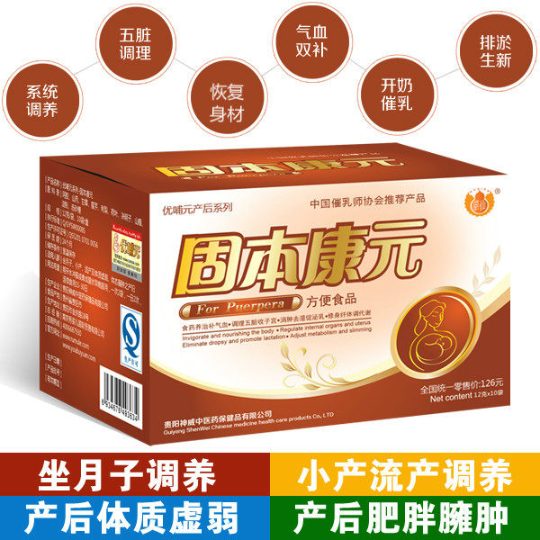 Inherent Konyuan Postpartum Conditioning Recovery Physiphysique Sitting Lunar Sub Nutritious Meals Lunar Sub-Meal Biochemical Soup Steak of Evil Dew-Taobao