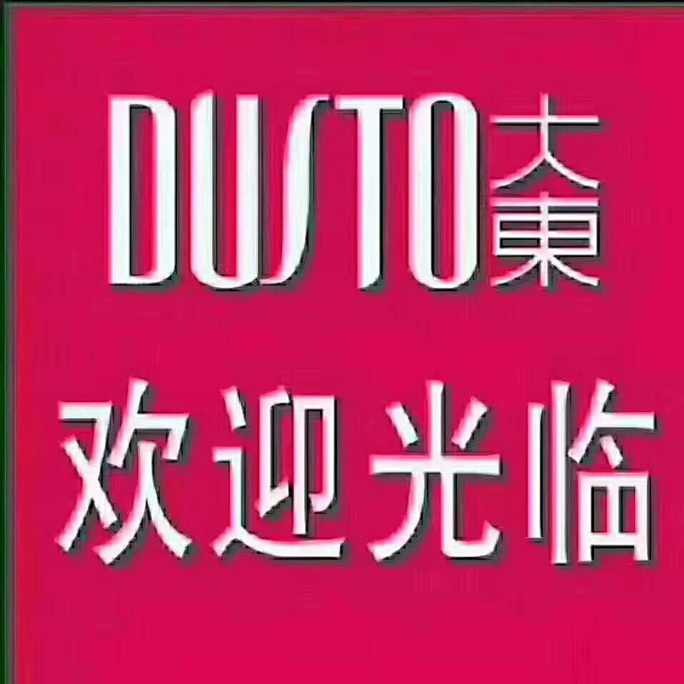 DUSTO大东线下实体店的LOGO