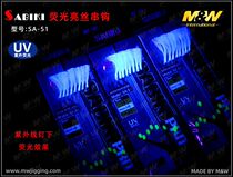 MW fluorescent bright silk string hook SA-51 model UV fluorescent effect 8-door sea fishing string hook bionic night light