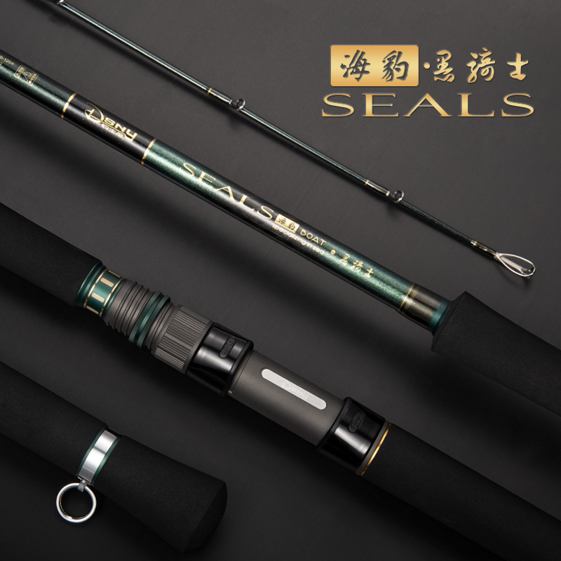 Fishing Disney's new black knight boat rod sea fishing release bottom fishing 2 1-2 7 meters FUJI fishing rod hit black multi-purpose rod