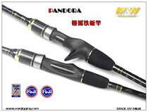 MW Pandora PANDORA slow rocking iron pole 1 91 meters single section SLOWJIGGING light iron plate