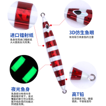 Japans same iron plate bait laser luminous long strip slow shaking iron plate bait 210 250 300 360g sea fishing bait