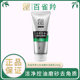 Pechoin Men's Oil Control Frosting Oil Remover Cleansing Cream