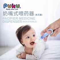 Taiwan PUKU baby feeding water and medicine artifact dropper anti-choking medicine feeding newborn pacifier type medicine feeder