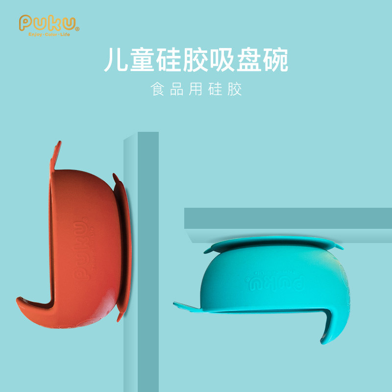 PUKU suction cup bowl spoon anti-fall non-slip baby and children one-piece silicone non-staple food compartment baby tableware set