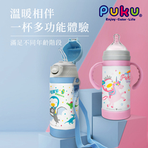 PUKU baby thermos baby bottle thermos straw cup dual-use children thermos cup baby stainless steel thermos baby bottle