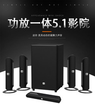 JBL Cinema 615 625 525 5 1 Dongzhong Family Theater surrounds the stereo Bluetooth TV speaker