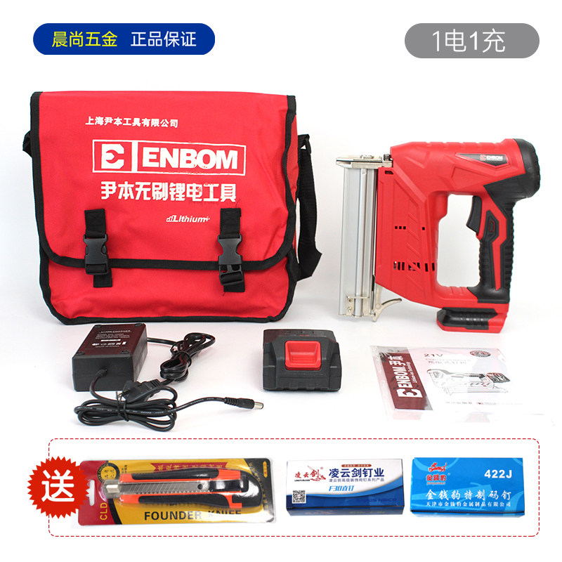 Yin Benn 2 0AH Lithium electric dual-use F30 Electric straight nail gun 422 Electric code nail gun Wood furnishing charging tool 