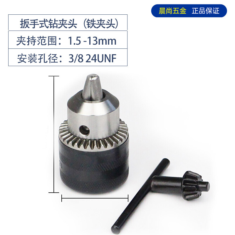1 5-13mm drill rig drill drill drill bead punched wrench iron clamp tool for general clamping