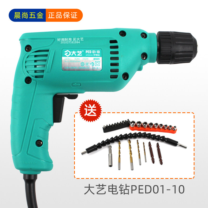 Dayi home handheld hand drill AC non-polar variable speed multi-function electric screwdriver PED01-10 gift pack