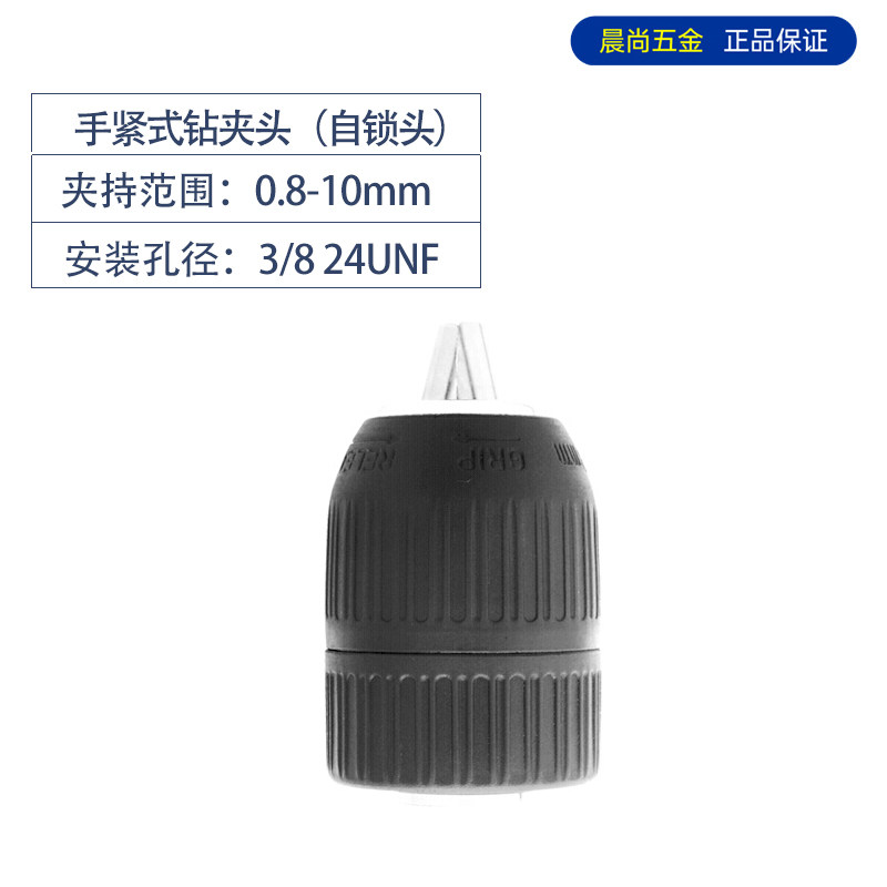 Hand-tight drill chuck 0 8-10 2 0 -13mm self-locking head electric drill universal chuck power tool accessories