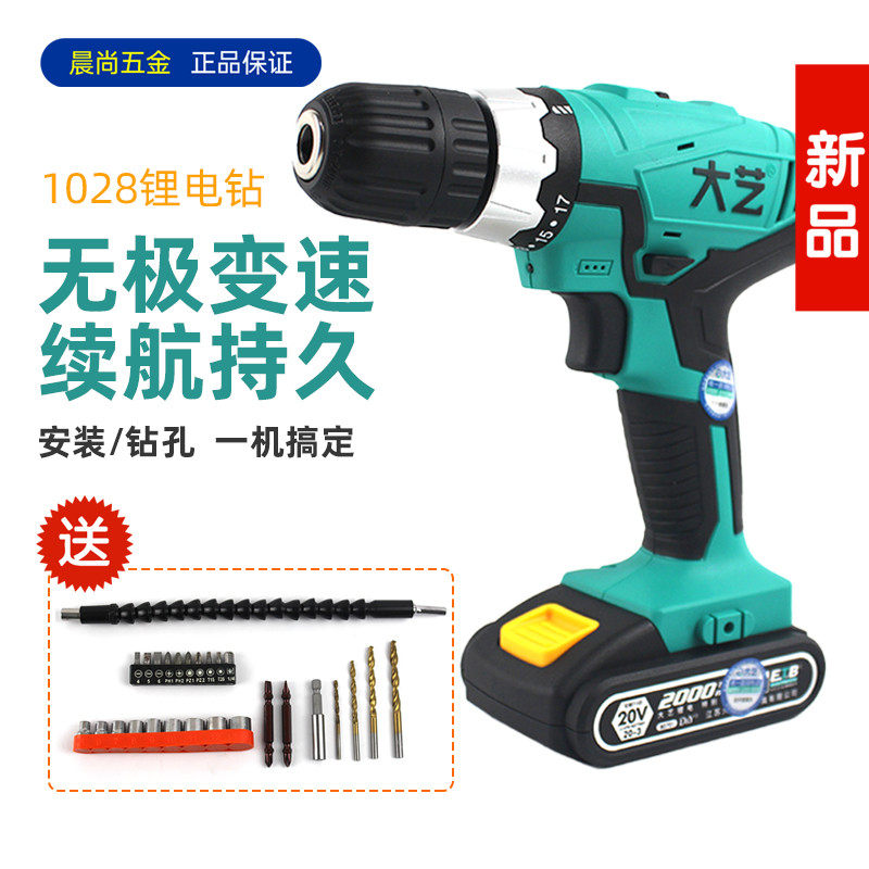 Dayi 20V lithium battery pistol drill handheld screwdriver stepless variable speed multi-functional home rechargeable hand electric drill