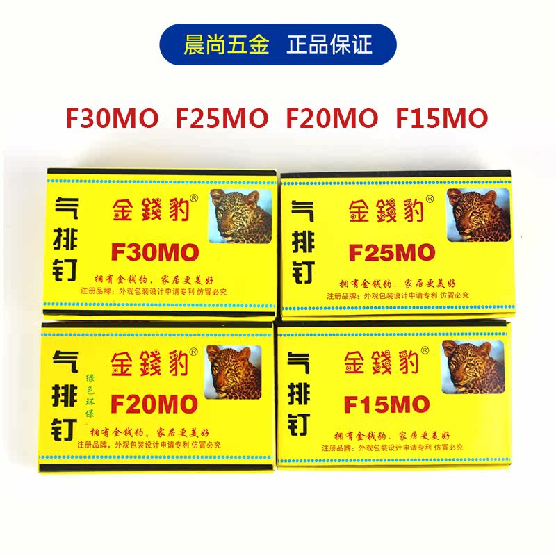 F30 30B straight nail gun special straight nail straight row nail pneumatic gun nail woodwork shooting nail (20000 hair) 