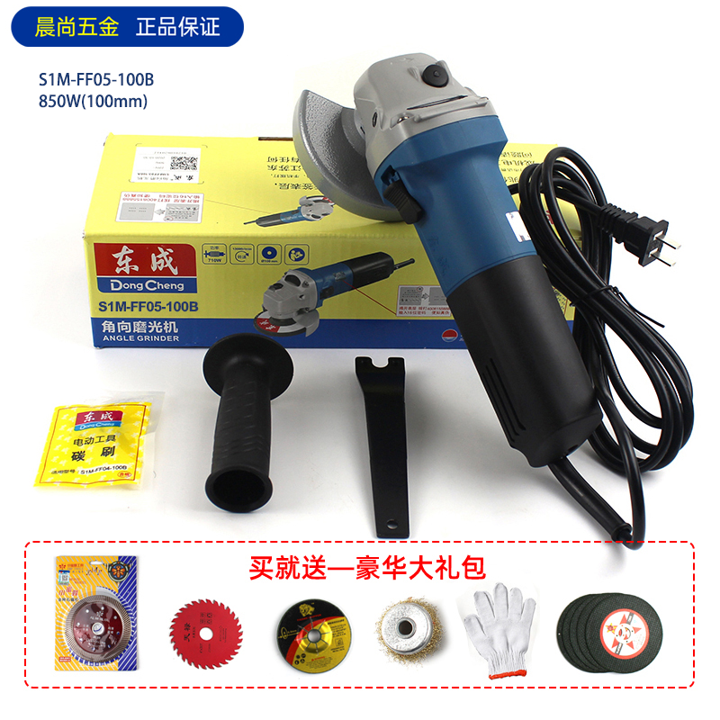 East Angled Mill Cut Grooving Polished Rust Rust Grinding Wheel Beating Mill High Power Home Power Tool Grinding Machine