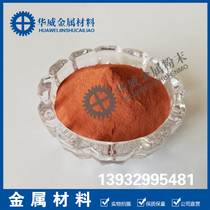 Copper powder high-purity ultra-fine copper powder nano-micron bronze brass powder white copper powder bronze powder electrolytic copper brass shavings