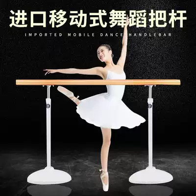 Leg press rod Practice rod artifact Leg press children's professional room Classroom dance rod room Household mobile dance rod