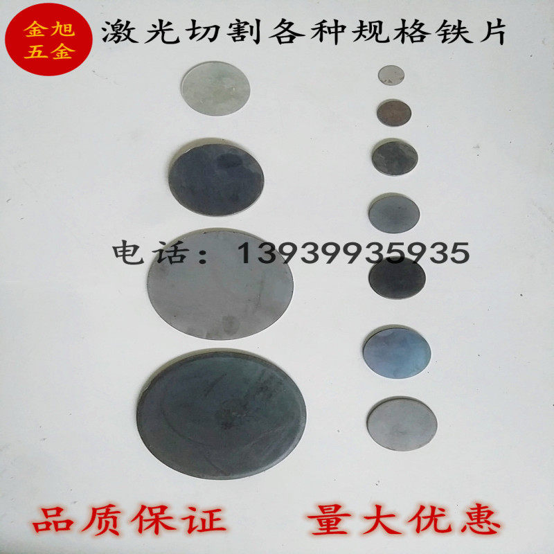 Round Iron Sheet With Hole Round Flat Spacer Custom Thickened Iron Spacer Round Pipe Seal Head Round Iron Plate Gasket Laser Cut