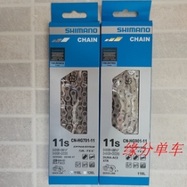 Boxed licensed] SHIMANO DA UT 105 XTR XT SLX 11-speed 12-speed road mountain chain