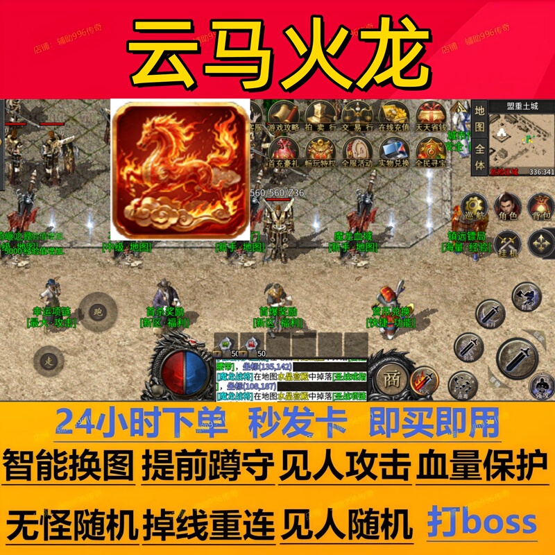 Cloud Horse Fire Dragon Auxiliary Script, In-Stock Magic Tool, Fully Automatic Legend Auto-Farming, Black Technology, Timer Box, Cloud Phone