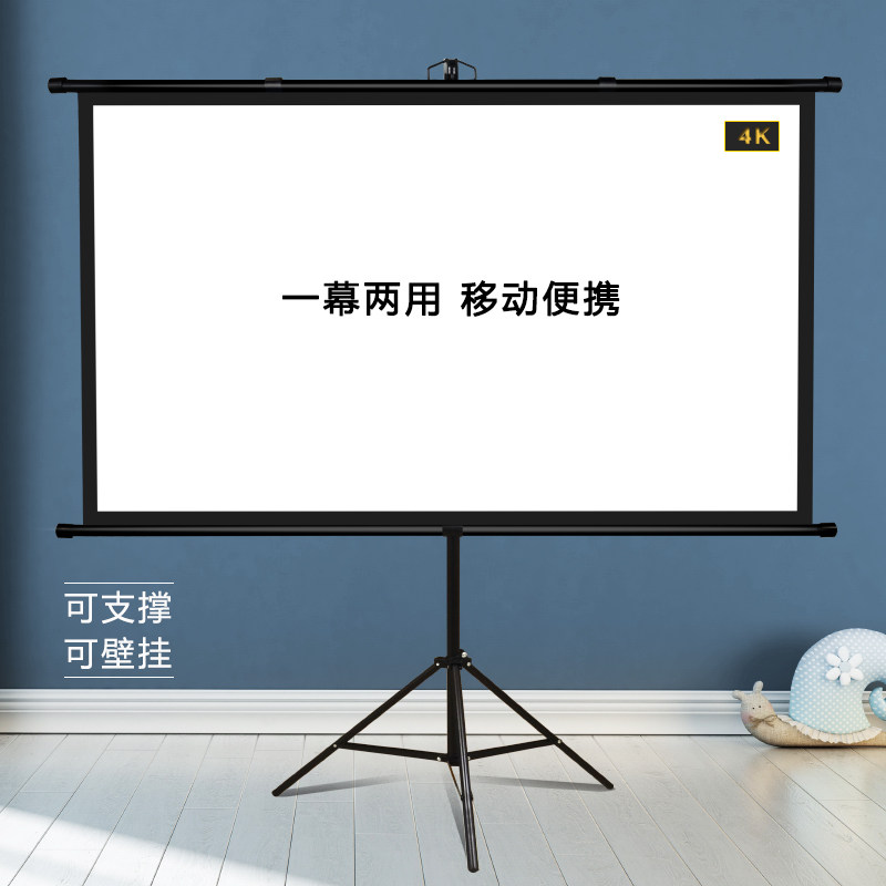 Projector floor tripod stand 100-inch home outdoor portable HD manual metal projection screen