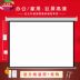 Màn hình chiếu màn hình điện tường 150 inch 200 inch 250 inch 300 inch màn hình máy chiếu - Phụ kiện máy chiếu màn chiếu treo tường 100 inch Phụ kiện máy chiếu