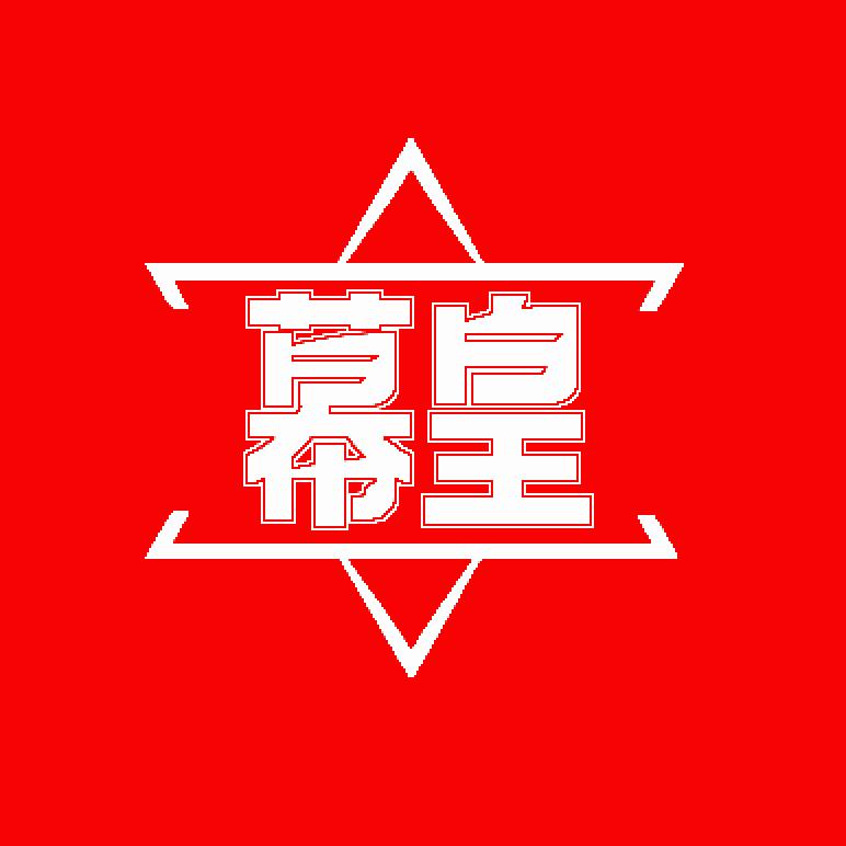 幕皇投影幕布工厂企业店
