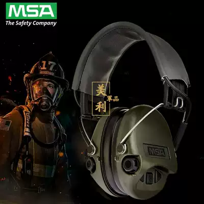 American MSA Meisian noise reduction sound insulation shooting protective earmuffs training target IPSC headphones ear protection mute