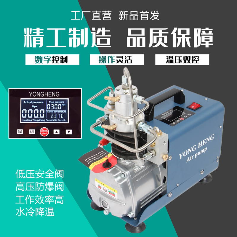 Yong Heng High-Pressure Air Pump 4500Psi High-Pressure Inflator 30Mpa Electric High-Pressure Air Pump Water-Cooled Yong Heng High-Pressure Air Pump 4500Psi High-Pressure Inflator 30Mpa Electric High-Pressure Air Pump Water-Cooled