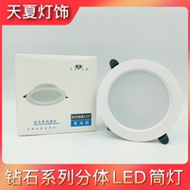High-bright diamond LED downlight embedded ceiling spotlight 5w9w4 inch 12w6 inch 18w neutral light 4000K product