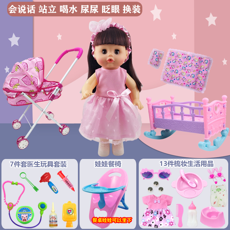 Emulated baby sleep dolls will talk bath changing baby with doctor kitchen child trolley toy bed-Taobao