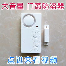 Giant-loud door and window alarm door magnetic alarm Home burglar alarm Drawers Cabinet Burglar Alarm