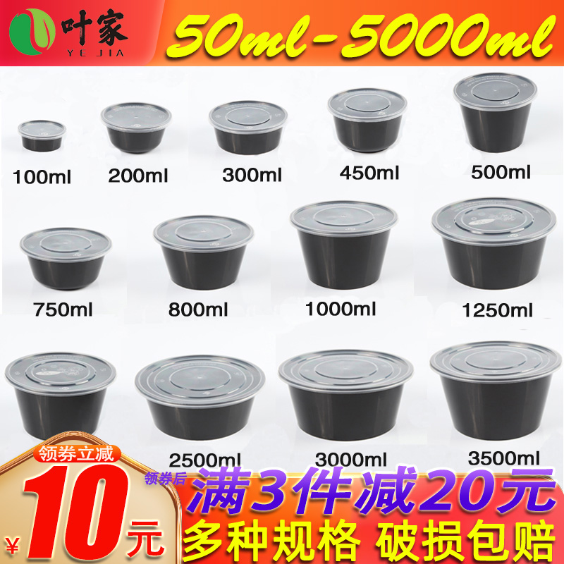 Round 1000ml disposable lunch box Black delivery packing bowl High-grade thickened fast food box Soup bowl lunch box