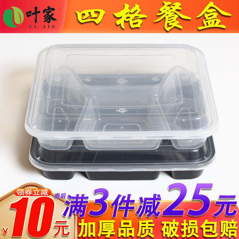 Disposable Square Three-Compartment, Four-Compartment, Five-Compartment Fast Food Boxes, Thickened Transparent Lunch Boxes, Black Takeaway Containers, and Delivery Trays