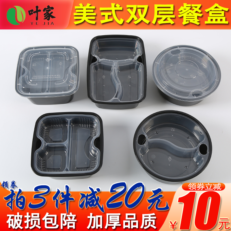 American rectangular double-grid three-grid lined lunch box Double-layer disposable lunch box Round two-layer lunch box