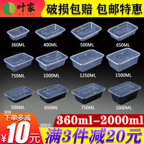 1000ml disposable rectangular black lunch box Takeaway packing box 500ml lunch box Fast food lunch box whole box