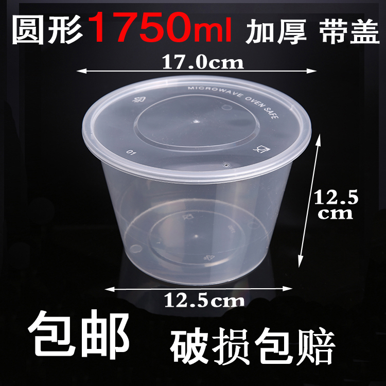 Round 1750ML disposable lunch box packed thickened transparent delivery lunch box MICROWAVE fast food lunch box soup bowl