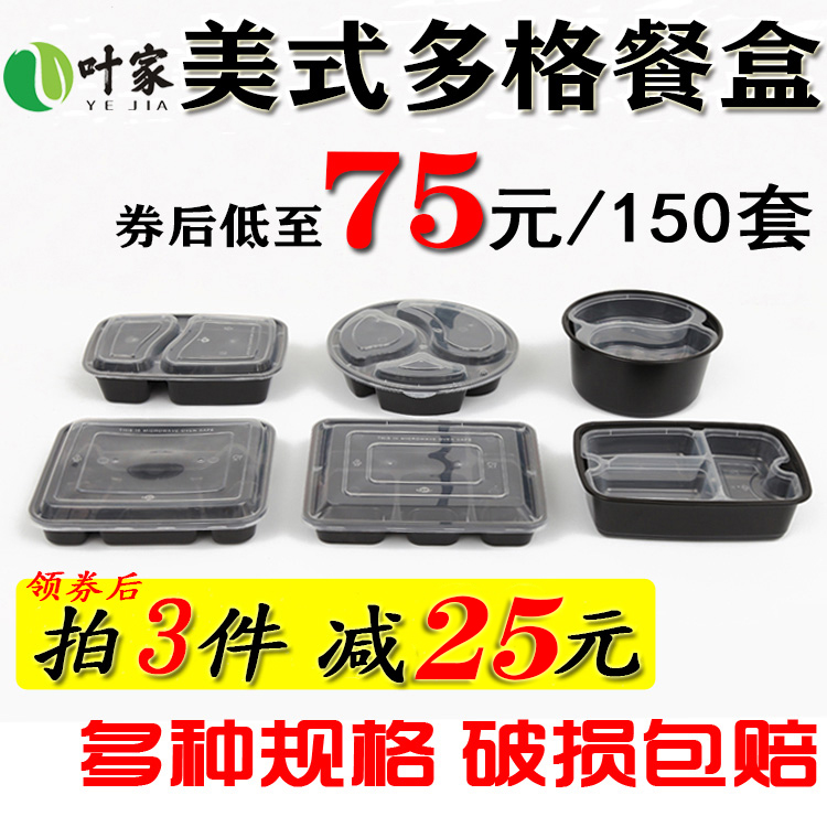 Black disposable square round three-grid four-grid five-grid fast food box American bento box takeaway packed lunch box