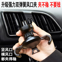 Car air outlet mobile phone holder Gravity snap-on center console navigation multi-function support frame Universal
