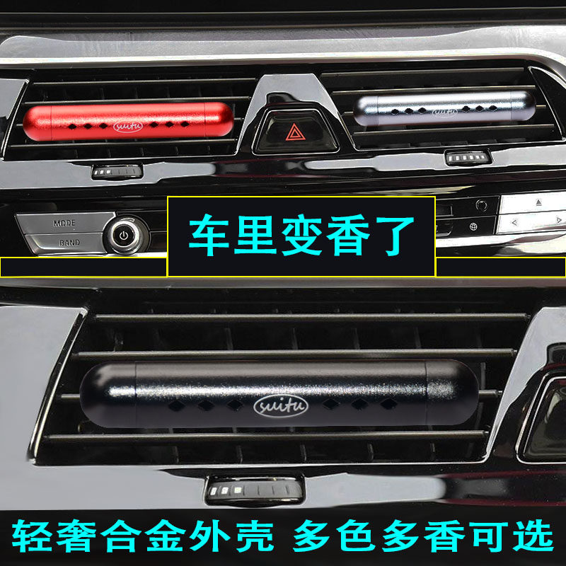 Car perfume car air outlet car with aromatherapy solid balm car supplies creative lasting light fragrance decoration male