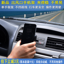 Car air outlet mobile phone rack multi-function shelf car center console navigation bracket Universal Universal type