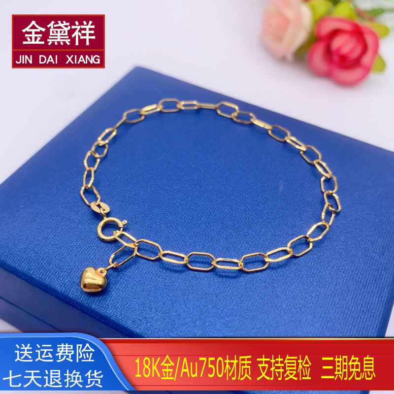 18K Gold Bracelet for Women, Long Gold Cross Bracelet, Interlocking Au750 Rose Gold Paperclip Bracelet, Adjustable 18K Gold Bracelet for Women, Long Gold Cross Bracelet, Interlocking Au750 Rose Gold Paperclip Bracelet, Adjustable