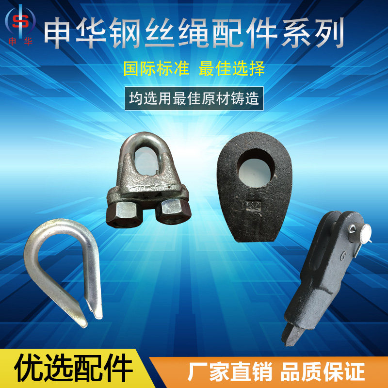 Steel wire rope Heavy ringer Chicken Hearts Ring Cast Steel Triangular Rings T Type Joint Wedges Steel Wire Rope Gripping Heads