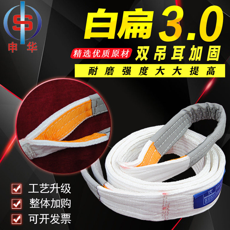 Industrial sling white flat line crane lifting sling 8 tons sling lifting belt 5 6 8 10 15 tons m