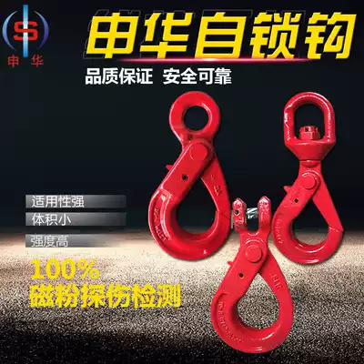 G80 eye-shaped safety hook Rotating safety hook Sheep horn self-locking hook Lifting hook Cargo hook Hook Driving hook