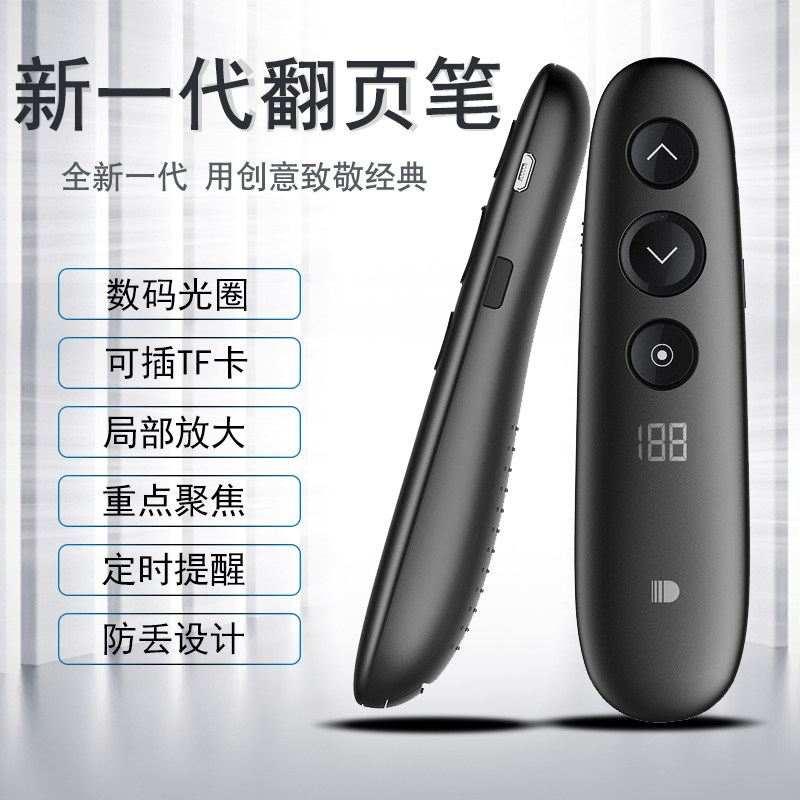 Teacher spotlight pen page turning remote control projection model enlarges page turning ppt charging pen pen focusing multi-function