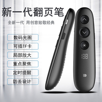 Teacher Spotlight pen Page turning remote Control projection Zoom Page Ppt Charging Pen Focus Multifunction