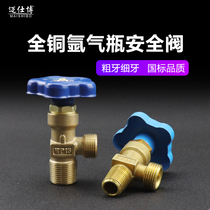 WP-15 argon bottle valve switch size tooth fine coarse QF-2 oxygen cylinder safety valve national standard full copper head steel bottle