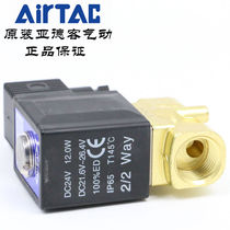 Original assembly Yard passenger high voltage high voltage magnetic valve 2WH050-15 2WH05015B 2WH05015A 2WH05015A