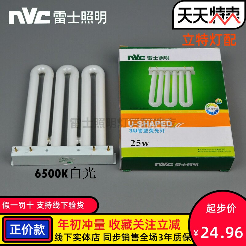 Ray Type NL 3UC 13W 21W 25W 6500K J-2UB 3UA 09W 3UB 3UF 45W